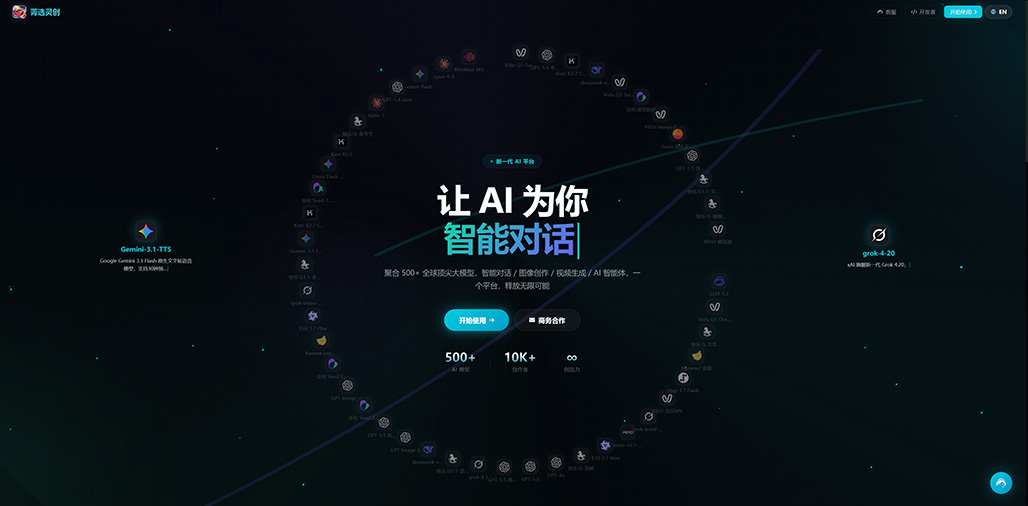 菁选灵创行业方案展示